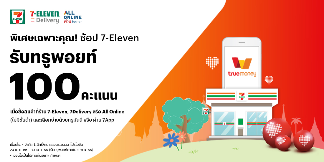 7-Eleven ซุปเปอร์กาแฟ 3in1 