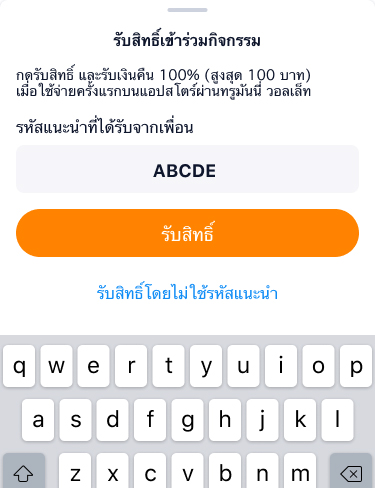 App Storeรีบชวนเพื่อนมาสมัครกัน7 พ.ย. 65 - 31 ธ.ค. 65 3. <b>รับเงินคืนทันที 50 บาท</b> เมื่อเพื่อนคุณซื้อแอป เติมเกม<br>สติกเกอร์ไลน์ บน App Store และจ่ายด้วยทรูมันนี่ วอลเล็ท