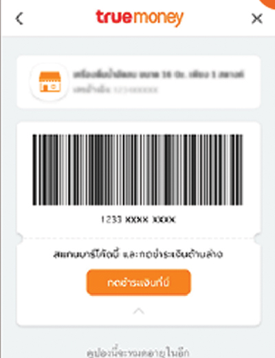 8. กดปุ่ม <b>กดชำระเงินที่นี่</b>