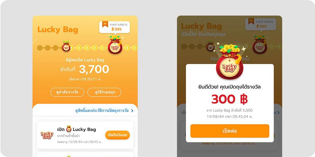 Lucky Bagใช้จ่ายร้านค้าชั้นนำ เฉพาะในสาขาโลตัสเท่านั้น15 ต.ค. 65 - 31 ธ.ค. 65
