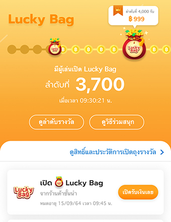 Lucky Bagใช้จ่ายร้านค้าชั้นนำ เฉพาะในสาขาโลตัสเท่านั้น15 ต.ค. 65 - 31 ธ.ค. 65