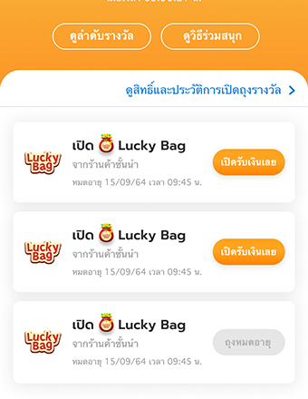 Lucky Bagใช้จ่ายร้านค้าชั้นนำ เฉพาะในสาขาโลตัสเท่านั้น15 ต.ค. 65 - 31 ธ.ค. 65