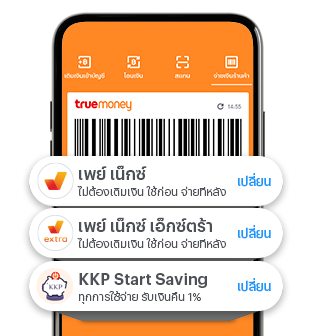KKP START SAVINGการันตรี! มีรางวัลแจกทุกวัน ทุกรอบ1 มี.ค. 66 - 31 ธ.ค. 66