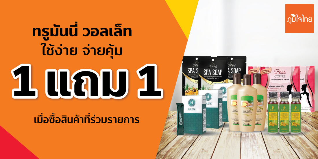 Funky Fries 199 บ. - ทรูมันนี่ วอลเล็ท