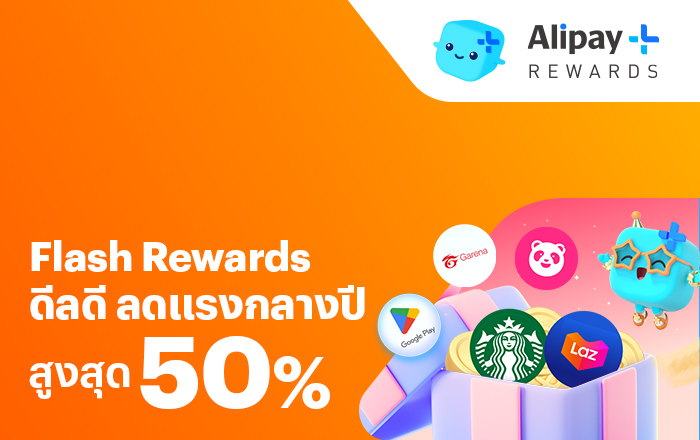 ซื้อคูปองราคาพิเศษ | ทรูมันนี่ เป็นไปได้ ได้ทุกคน