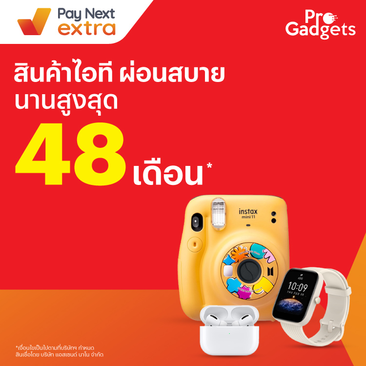 Pro Gadgetsอุปกรณ์ไอที ผ่อนสบายนานสูงสุด 48 เดือน6 ต.ค. 65 เป็นต้นไป โปรโมชันทรูมันนี่