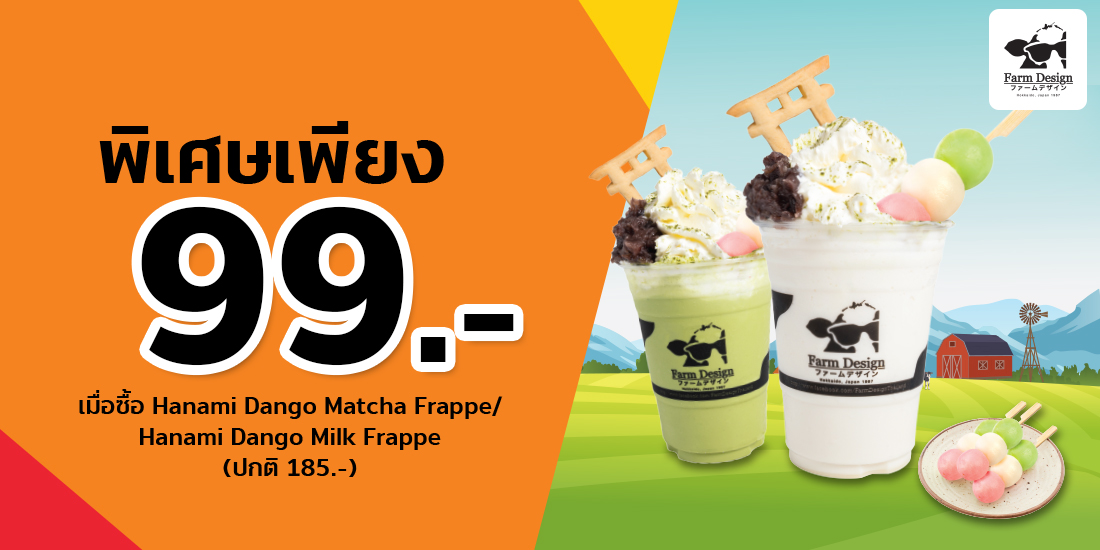 Funky Fries 199 บ. - ทรูมันนี่ วอลเล็ท