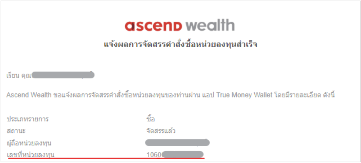 วิธีแจ้งขอใช้สิทธิลดหย่อนภาษีกองทุนรวมประจำปี 2565