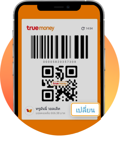 รับเงินคืน 100%สูงสุด 50 บาท เมื่อสมัครและใช้จ่ายด้วย บริการเพย์ เน็กซ์ เอ็กซ์ตร้า ครั้งแรก1 ม.ค. 66 - 31 ธ.ค. 66 <b>ขั้นตอนที่ 2</b> : คลิก <b>เปลี่ยน</b> เพื่อเลือกใช้<br>เพย์ เน็กซ์ เอ็กซ์ตร้า
