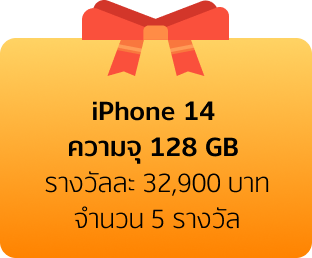 เพย์ เน็กซ์ เอ็กซ์ตร้าผ่อนคุ้มลุ้นรับของรางวัล และรับเงินคืนสูงสุด 2,000 บาท1 พ.ย. 65 - 31 ธ.ค. 65