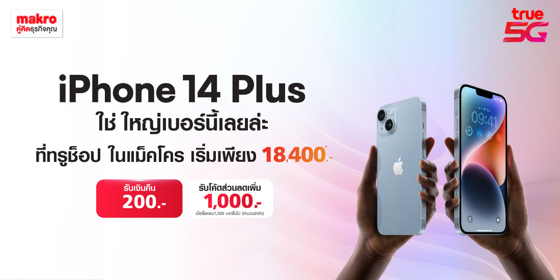 True Shopรับเงินคืนสูงสุด 200 บาท เมื่อจ่ายด้วย Pay Next Extra4 พ.ย. 65 - 31 ม.ค. 66 เพย์ เน็กซ์ เอ็กซ์ตร้า ผ่อนของที่ Lotus's
