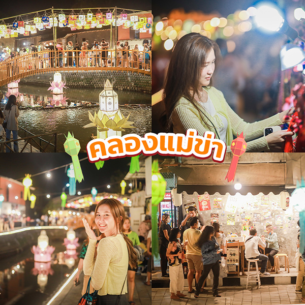 ทรูมันนี่ พาตะลอนทัวร์ กิน ช้อป เที่ยว ทั่วเชียงใหม่ ฟินทุกพิกัด ครบทุกฟีล ร้านแม่พิมพร