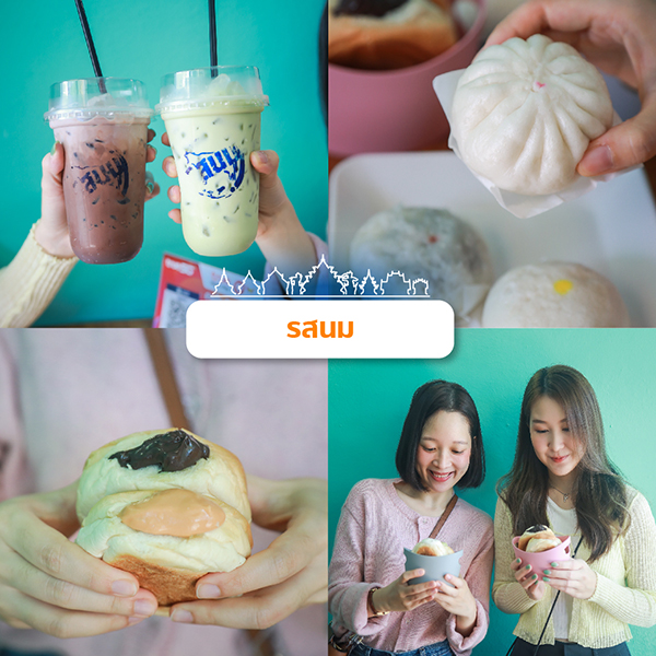 หนาวนี้ ทรูมันนี่ พาตะลุยเจียงฮาย กิน เที่ยว ไหว้พระ ม่วนอก ม่วนใจ๋ ร้านแม่พิมพร