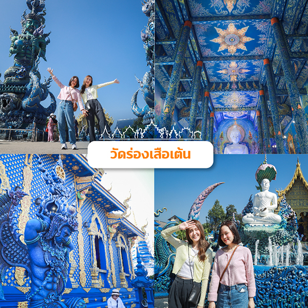 หนาวนี้ ทรูมันนี่ พาตะลุยเจียงฮาย กิน เที่ยว ไหว้พระ ม่วนอก ม่วนใจ๋ ร้านแม่พิมพร