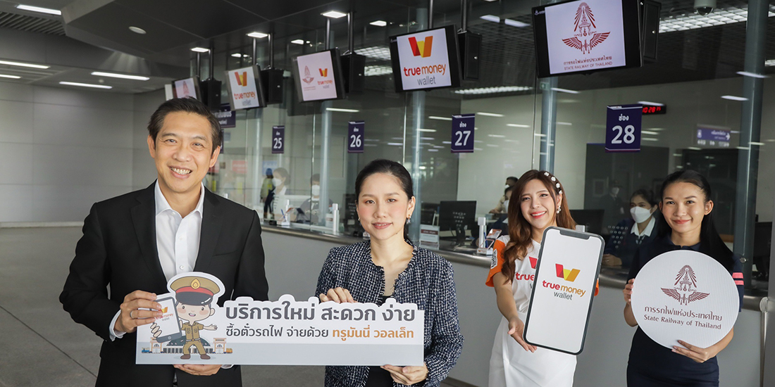 จ่ายค่าตั๋วรถไฟด้วย ทรูมันนี่ วอลเล็ท ได้แล้ววันนี้การรถไฟแห่งประเทศไทย (รฟท.) ร่วมกับ ทรูมันนี่ พัฒนาการเดินทางสู่สังคมไร้เงินสด ช่วยเหลือผู้ป่วยโควิด-19 ขั้นวิกฤติ