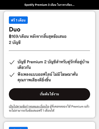 3. เลือกแพ็กเกจที่ต้องการ จากนั้น<br>คลิกปุ่ม <b>เริ่มต้นใช้งาน</b>