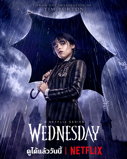 สมัคร Netflix - Wednesday