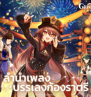 gameonline-Gameofthemonth-20230125-GenshinImpact
