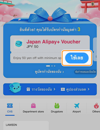 สิงคโปร์รับส่วนลดสูงสุด 8 SGD เมื่อจ่ายที่ร้านค้าที่ร่วมรายการ1 ก.พ. 66 - 31 ธ.ค. 66 4. คูปองของประเทศที่เลือกจะปรากฏ<br>เลือก <b>คูปอง</b> และกด <b>ใช้เลย</b>