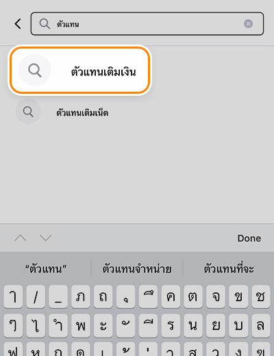 ตัวแทนรับเติมเงินเติมเน็ตง่ายๆ รับผลตอบแทนสูงถึง 8%