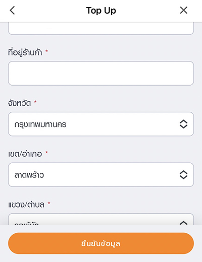 ตัวแทนรับเติมเงินเติมเน็ตง่ายๆ รับผลตอบแทนสูงถึง 8%