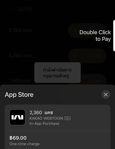 App Storeเมื่อซื้อแอป เติมเกมครั้งแรกด้วยทรูมันนี่10 ส.ค. 66 - 10 ต.ค. 66 4. เลือกซื้อแอป เติมเกมตามต้องการ บน App Store