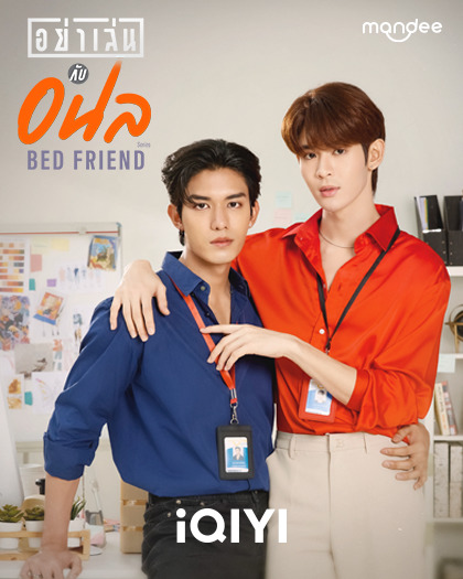 iQIYI-feb23-420×525-Bad-Friend สมัคร Netflix - The Woman In The Window