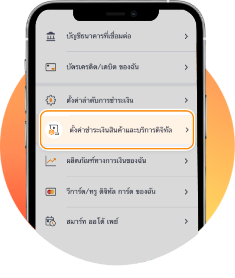 pay-next-pay-later-howto-payment-priority-20230203-1