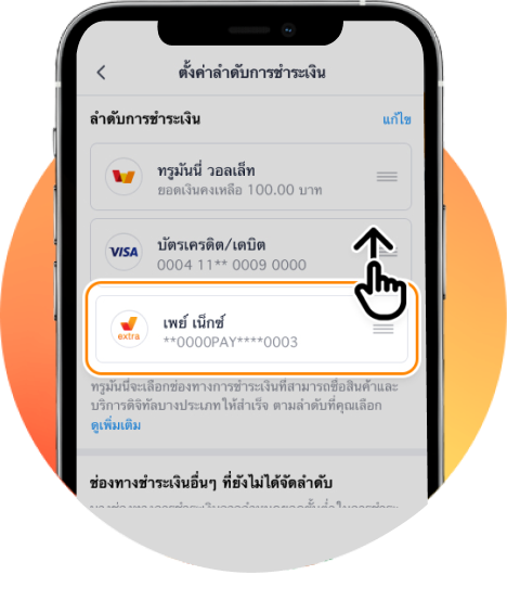 7-eleven-paynext-promotion | ทรูมันนี่ เป็นไปได้ ได้ทุกคน 7-Eleven-Paynext-Promotion | ทรูมันนี่ เป็นไปได้ ได้ทุกคน