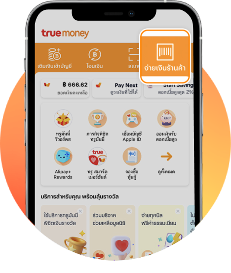 pay-next-pay-later-howto-payscan-20230202-1