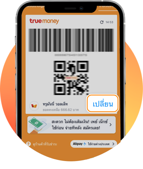 pay-next-pay-later-howto-payscan-20230202-2