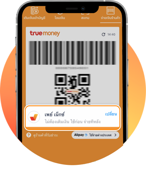 pay-next-pay-later-howto-payscan-20230202-4