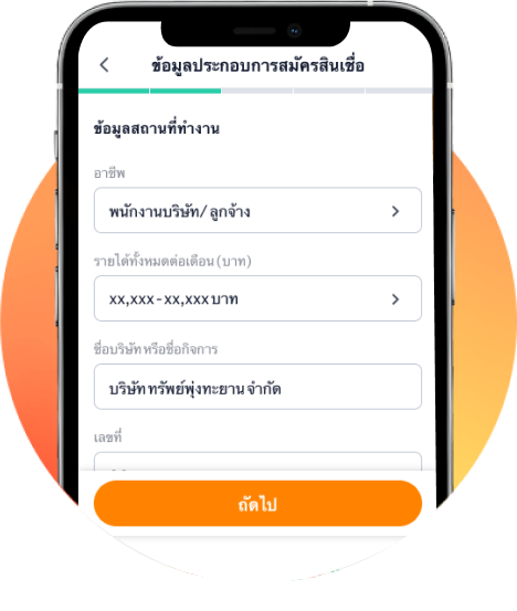 pay-next-pay-later-howto-regis-check-20230202-5