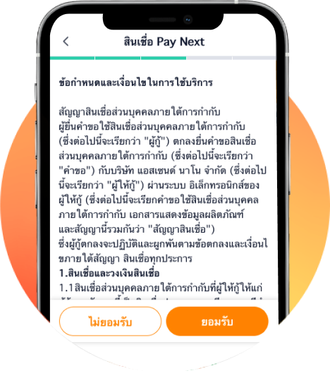 pay-next-pay-later-howto-regis-check-20230202-6