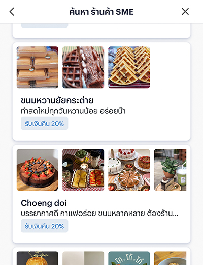 3. กดเลือกร้านค้าที่ต้องการ<br>และนำมาตอบคำถามร่วมกิจกรรม