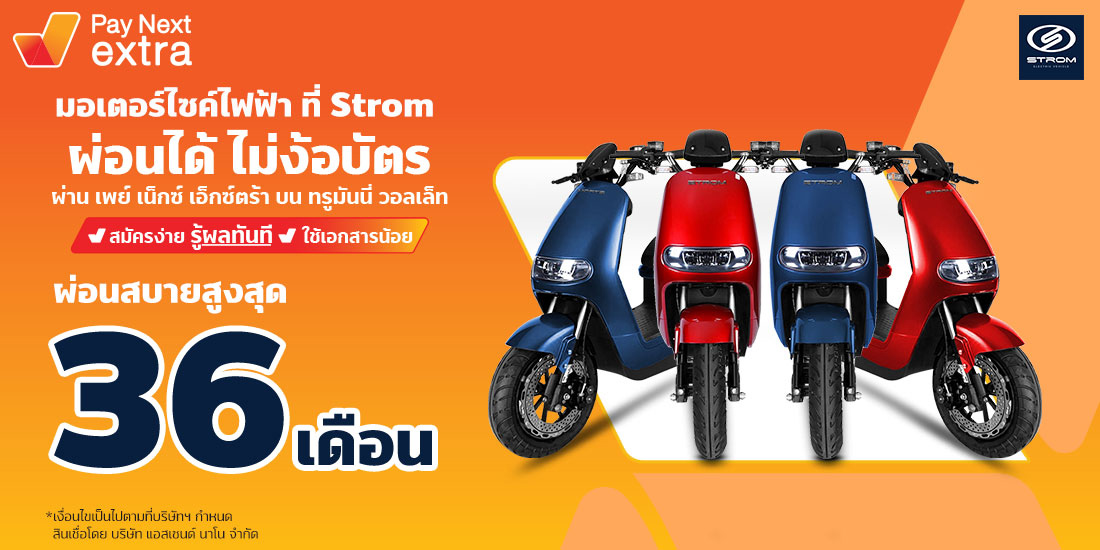 Buriram Supply ผ่อนเครื่องใช้ไฟฟ้า