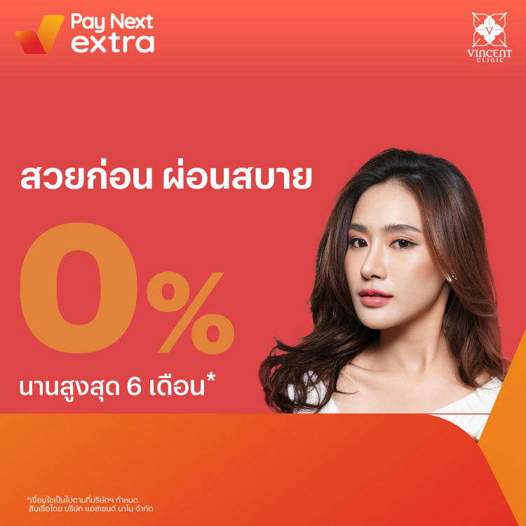 Vincent Clinicผิวสวยเสกได้ ผ่อน 0% นานสูงสุด 3 เดือน15 ก.พ. 66 - 31 ธ.ค. 66 โปรโมชันทรูมันนี่