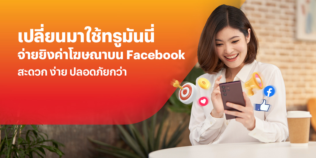 facebook-ads-banner-20230329-1100×550