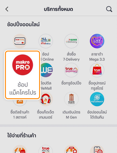 เพย์ เน็กซ์ เอ็กซ์ตร้าโปรพิเศษ รับเงินคืนสูงสุด 500.-20 มิ.ย. 65 - 30 มิ.ย. 66