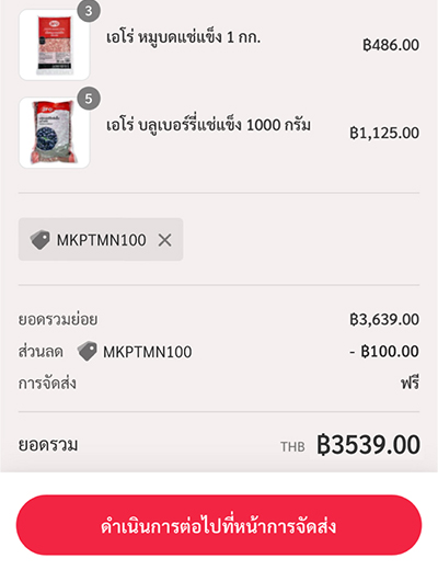 เพย์ เน็กซ์ เอ็กซ์ตร้าโปรพิเศษ รับเงินคืนสูงสุด 500.-20 มิ.ย. 65 - 30 มิ.ย. 66