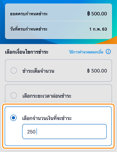 เพย์ เน็กซ์ เอ็กซ์ตร้าโปรพิเศษ รับเงินคืนสูงสุด 500.-20 มิ.ย. 65 - 30 มิ.ย. 66