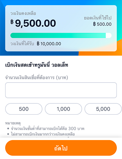 เพย์ เน็กซ์ เอ็กซ์ตร้าโปรพิเศษ รับเงินคืนสูงสุด 500.-20 มิ.ย. 65 - 30 มิ.ย. 66