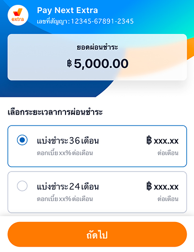 DTAC SHOPผ่อนสบาย ด้วย Pay Next Extra นานสูงสุด 48 เดือน8 ก.ย. 66 เป็นต้นไป