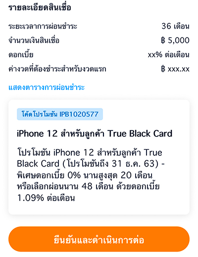 DTAC SHOPผ่อนสบาย ด้วย Pay Next Extra นานสูงสุด 48 เดือน8 ก.ย. 66 เป็นต้นไป