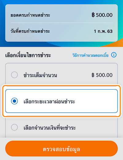 เพย์ เน็กซ์ เอ็กซ์ตร้าโปรพิเศษ รับเงินคืนสูงสุด 500.-20 มิ.ย. 65 - 30 มิ.ย. 66