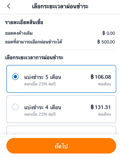 เพย์ เน็กซ์ เอ็กซ์ตร้าโปรพิเศษ รับเงินคืนสูงสุด 500.-20 มิ.ย. 65 - 30 มิ.ย. 66