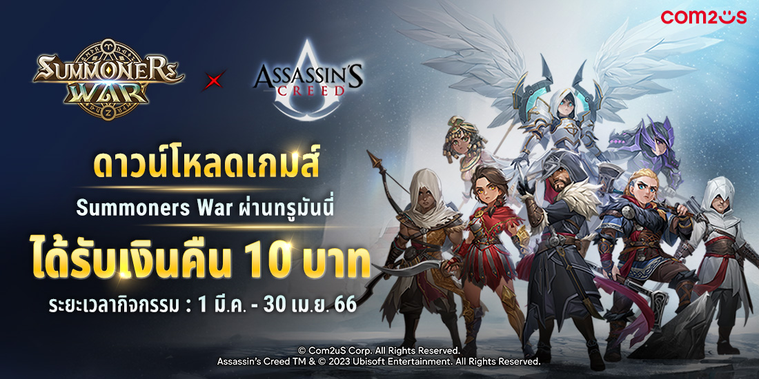 summoners-war-banner-1100×550