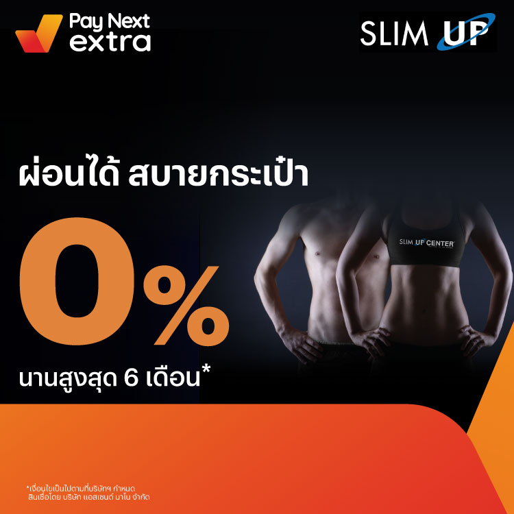Slim Up Centerดอกเบี้ย 0% นานสูงสุด 6 เดือน21 มี.ค. 66 - 30 มิ.ย. 66 โปรโมชันทรูมันนี่