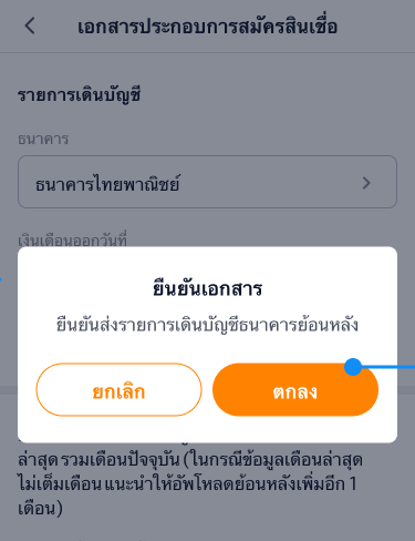 truemoneywallet-pay-next-extra-pay-later-howto-online-reg-11