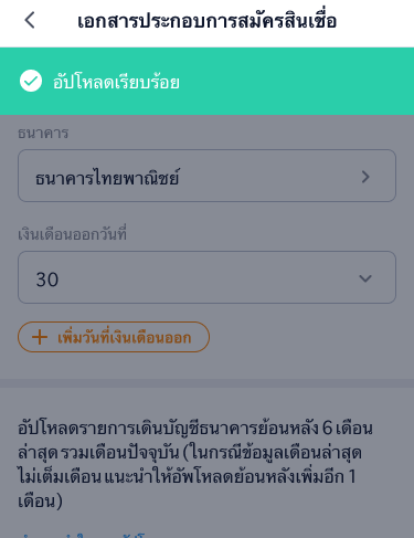 truemoneywallet-pay-next-extra-pay-later-howto-online-reg-13